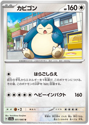 Snorlax #051/066 Uncommon | Crimson Haze
