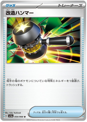 Enhanced Hammer #054/066 Uncommon | Crimson Haze