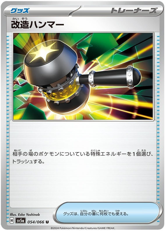 Enhanced Hammer #054/066 Uncommon | Crimson Haze