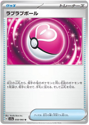 Love Ball #058/066 Uncommon | Crimson Haze
