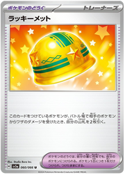 Lucky Helmet #060/066 Uncommon | Crimson Haze
