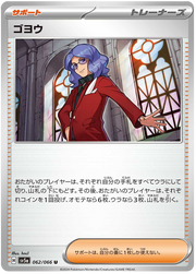Lucian #062/066 Uncommon | Crimson Haze
