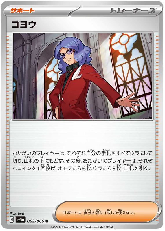 Lucian #062/066 Uncommon | Crimson Haze