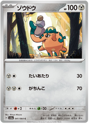 Cufant #041/064 Common | Night Wanderer
