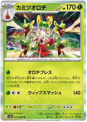 Hydrapple #011/063 Holo Rare | Heat Wave Arena