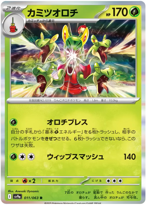 Hydrapple #011/063 Holo Rare | Heat Wave Arena