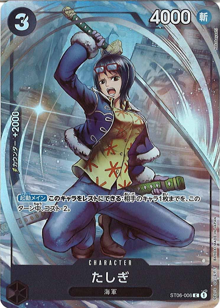 One Piece Tashigi [Bandai Fest] ST06-006