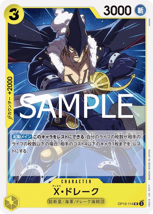 X.Drake [PRB-02] OP10-114 One Piece Japanese Premium Booster 2 by Moe‘s Vault on MYNTED