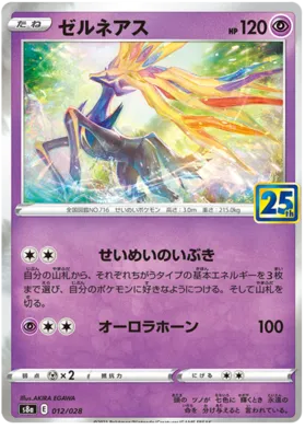 Xerneas Collection (JP) by JAV Kolektibols on MYNTED