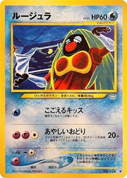 jynx neo revelation japanese 124