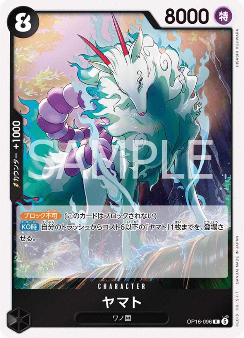 Yamato OP16-096 One Piece Japanese The Time of Battle RARE HOLO by Moe‘s Vault on MYNTED