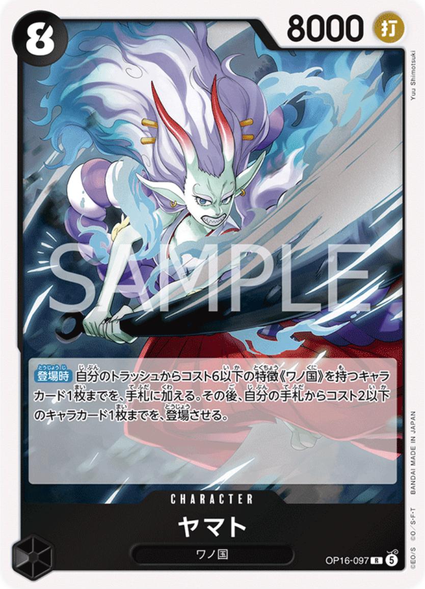 Yamato OP16-097 One Piece Japanese The Time of Battle RARE HOLO by Moe‘s Vault on MYNTED