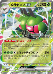 Yanmega ex 3 Pokemon Japanese Mega Dream ex by Moe‘s Vault on MYNTED