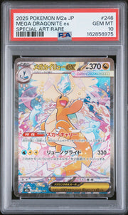 PSA 10 Mega Dragonite ex MEGA Dream ex Special Art Rare 246/193 AED 832.07 -AED 19.91(-2.34%)