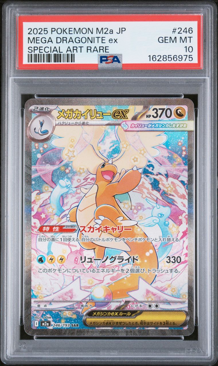PSA 10 Mega Dragonite ex MEGA Dream ex Special Art Rare 246/193 AED 832.07 -AED 19.91(-2.34%)