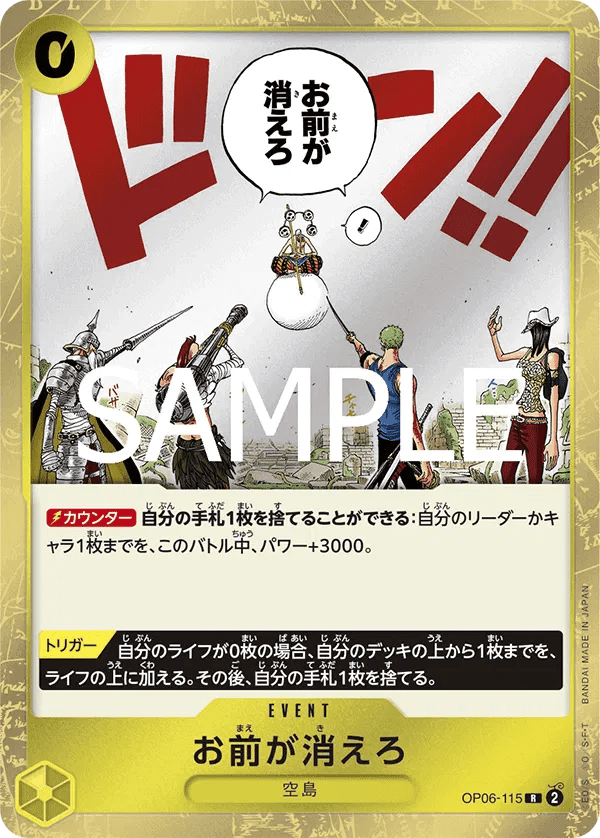 You're the One Who Should Disappear. (JP) PRB02 - One Piece Card the Best Vol. 2 R OP06-115 by Fabio’s Black Box on MYNTED