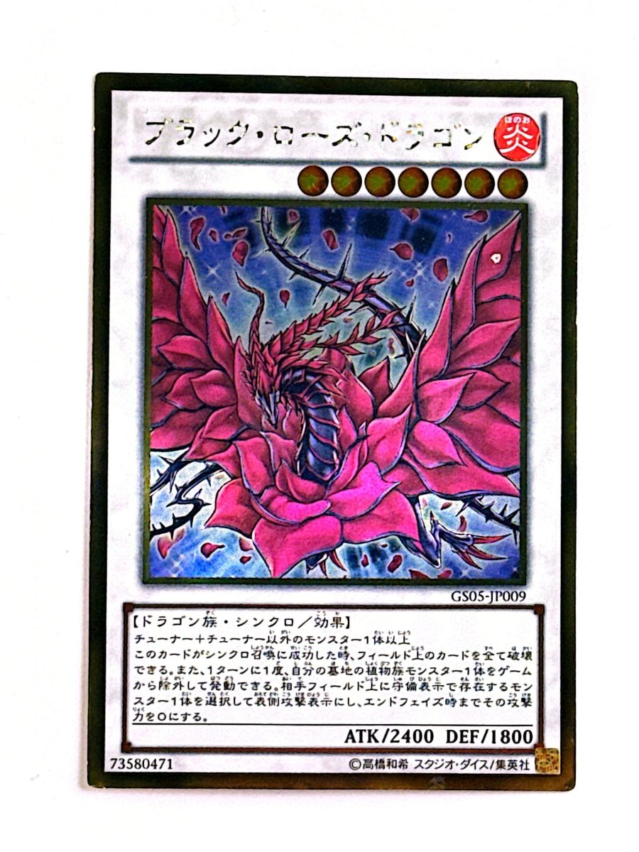 Yu - Gi - Oh GS05 - JP009 Black Rose Dragon Gold Series Rare Japanese by TCGDON on MYNTED