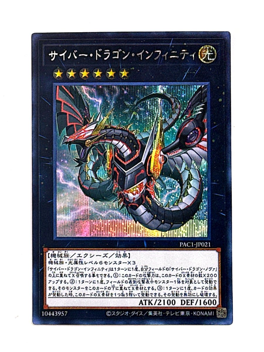 Yu - Gi - Oh PAC1 - JP021 Cyber Dragon Infinity Prismatic Art Collection Secret Rare Japanese by TCGDON on MYNTED