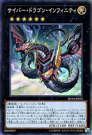 Yu - Gi - Oh PAC1 - JP021 Cyber Dragon Infinity Prismatic Art Collection Secret Rare Japanese by TCGDON on MYNTED