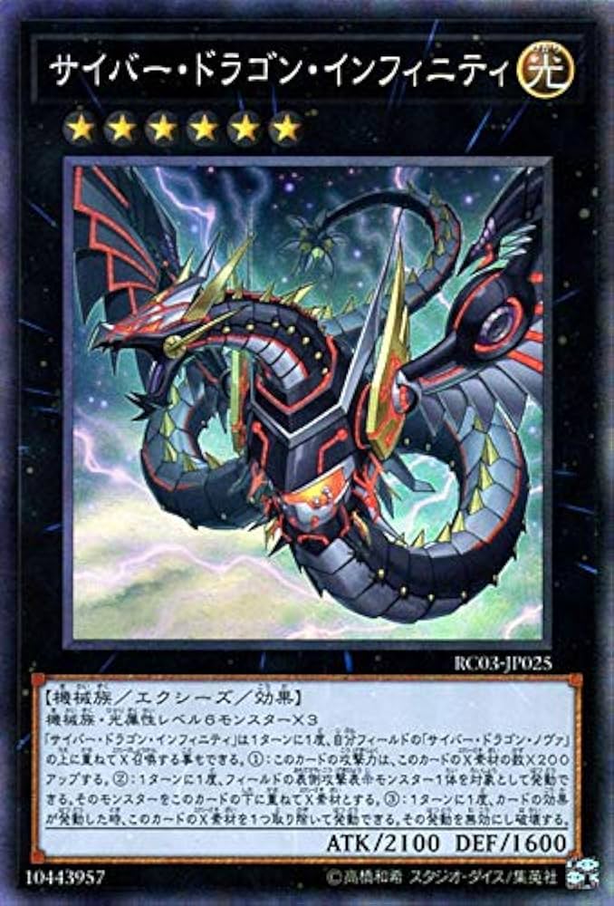 Yu - Gi - Oh PAC1 - JP021 Cyber Dragon Infinity Prismatic Art Collection Secret Rare Japanese by TCGDON on MYNTED