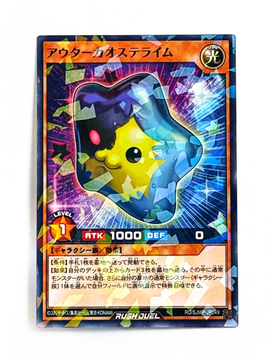 Yu - Gi - Oh Rush Duel Outer Chaos Prime RD/SJMP - JP049 Jump Promo Japanese by TCGDON on MYNTED