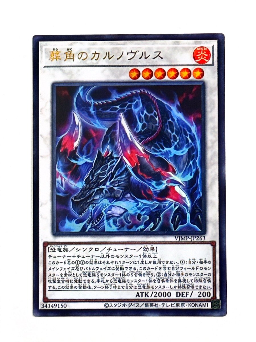 Yu - Gi - Oh VJMP - JP263 Scarlight Red Dragon Archfiend V Jump Promo Japanese by TCGDON on MYNTED