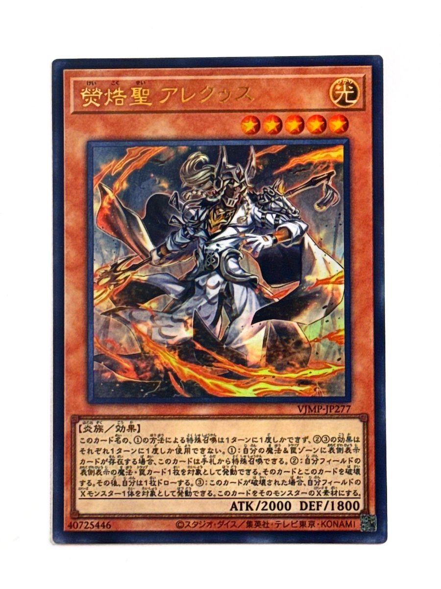 Yu - Gi - Oh VJMP - JP277 Ignis Heat the True Dracowarrior Ultra Rare V Jump Promo Japanese by TCGDON on MYNTED
