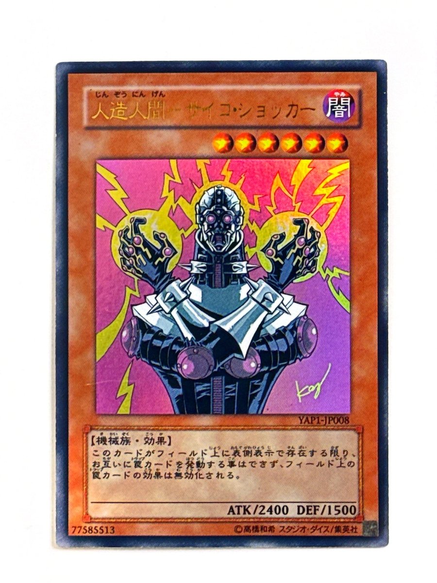 Yu - Gi - Oh YAP1 - JP008 Jinzo Ultra Rare Jump Anime Promo Japanese by TCGDON on MYNTED
