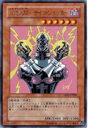 Yu - Gi - Oh YAP1 - JP008 Jinzo Ultra Rare Jump Anime Promo Japanese by TCGDON on MYNTED