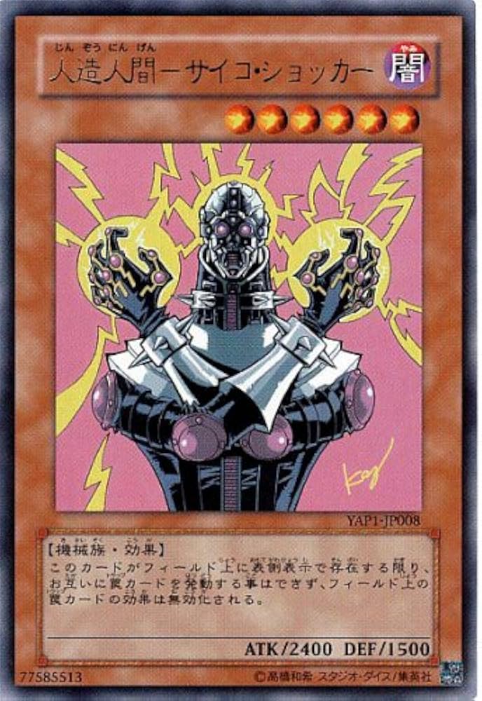 Yu - Gi - Oh YAP1 - JP008 Jinzo Ultra Rare Jump Anime Promo Japanese by TCGDON on MYNTED