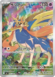 Zacian by Shaibz TCG on MYNTED
