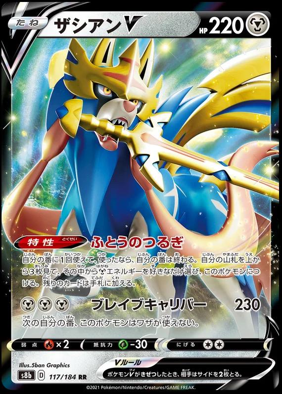 Zacian V 117 Pokemon Japanese VMAX Climax by Moe‘s Vault on MYNTED