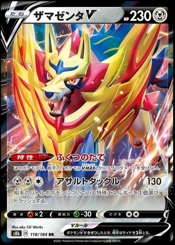 Zamazenta V 118 Pokemon Japanese VMAX Climax by Moe‘s Vault on MYNTED