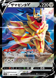 Zamazenta V (JP) 103/172 (VSTAR Universe) by Xenia Cards on MYNTED