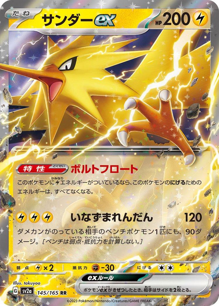 Zapdos EX 145 Pokemon Japanese Scarlet & Violet 151 by Moe‘s Vault on MYNTED