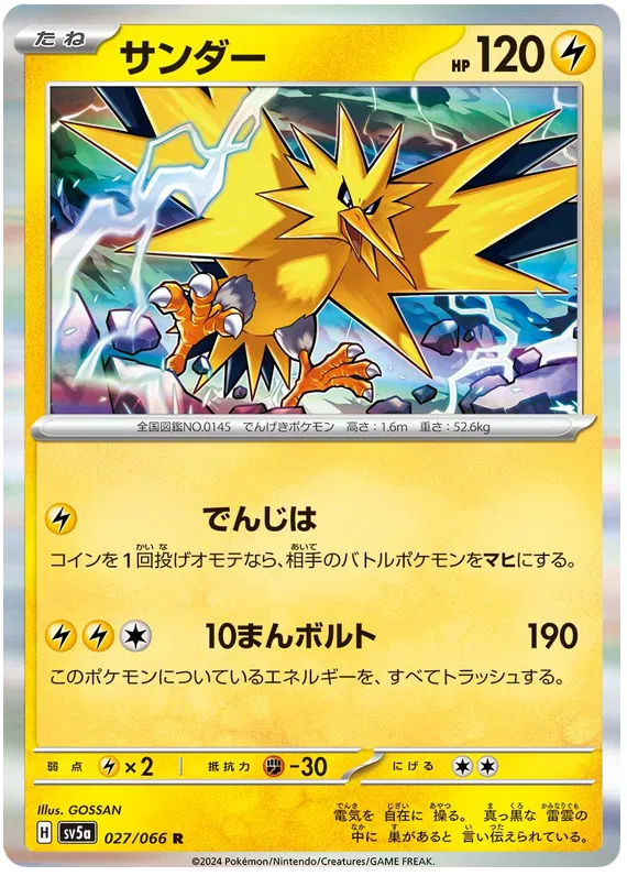 Zapdos (Holofoil) (JP) Crimson Haze Rare 027/066 by PokeSource on MYNTED