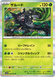 Zarude (JP) 005/064 (Paradise Dragona) by Moe‘s Vault on MYNTED