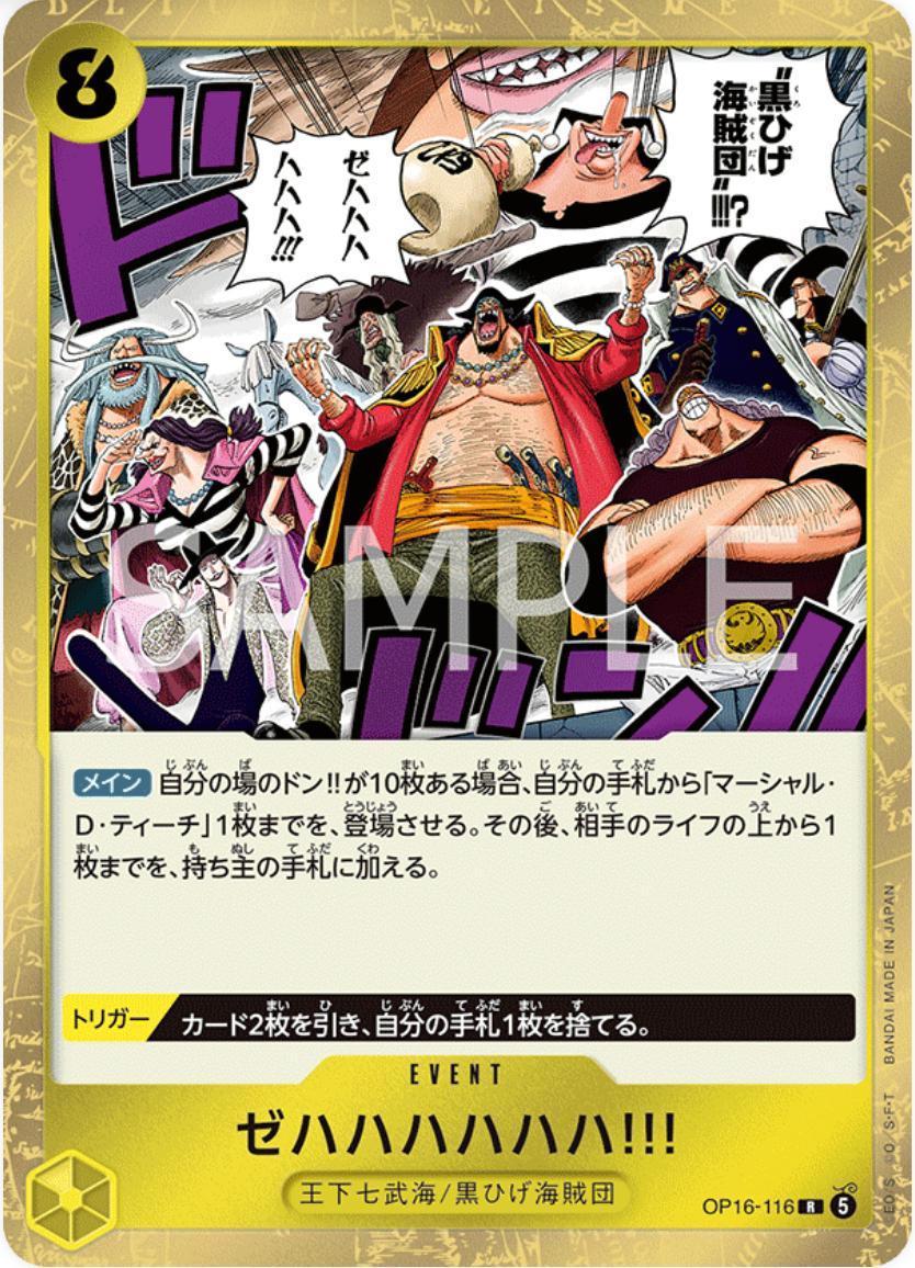 Zehahahahaha OP16-116 One Piece Japanese The Time of Battle RARE HOLO by Moe‘s Vault on MYNTED