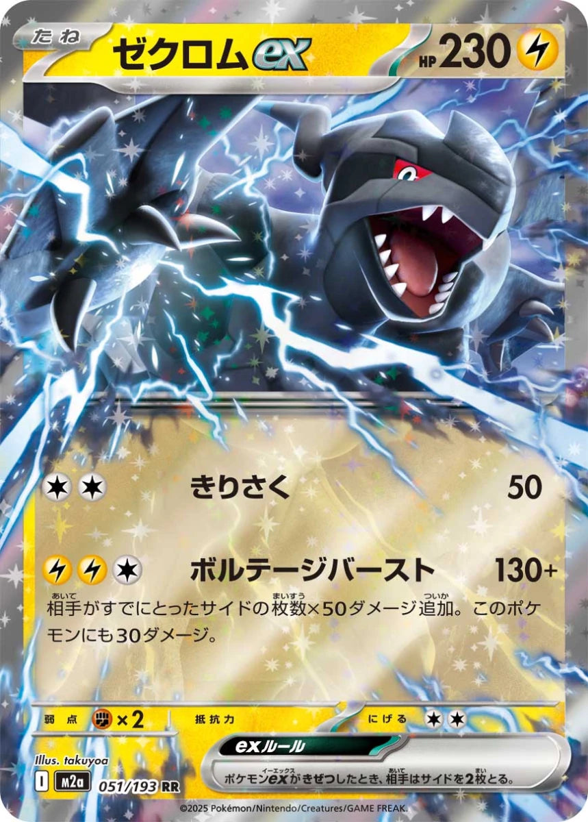 Zekrom EX - 051/093 by The Archive Stop on MYNTED
