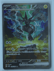 Zekrom EX 169/086 - Black Bolt - Special Art Rare by Light Collectibles on MYNTED