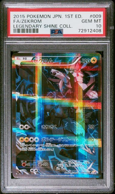 Zekrom (JP) 009/027 · 1st Edition Holofoil (Legendary (Holo, Shine) Collection) — PSA 10 by TBD TCG on MYNTED