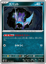 Zubat 41 Pokemon Japanese Scarlet & Violet 151 by Moe‘s Vault on MYNTED